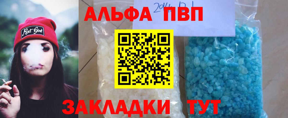 APVP крисы CK  Вход с VPN  где продают   A-PVP кристаллы  Ставрополь  Alpha PVP 