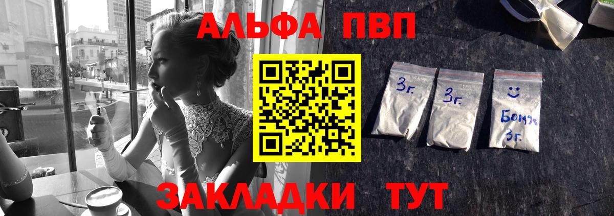 А ПВП Соль Ставрополь