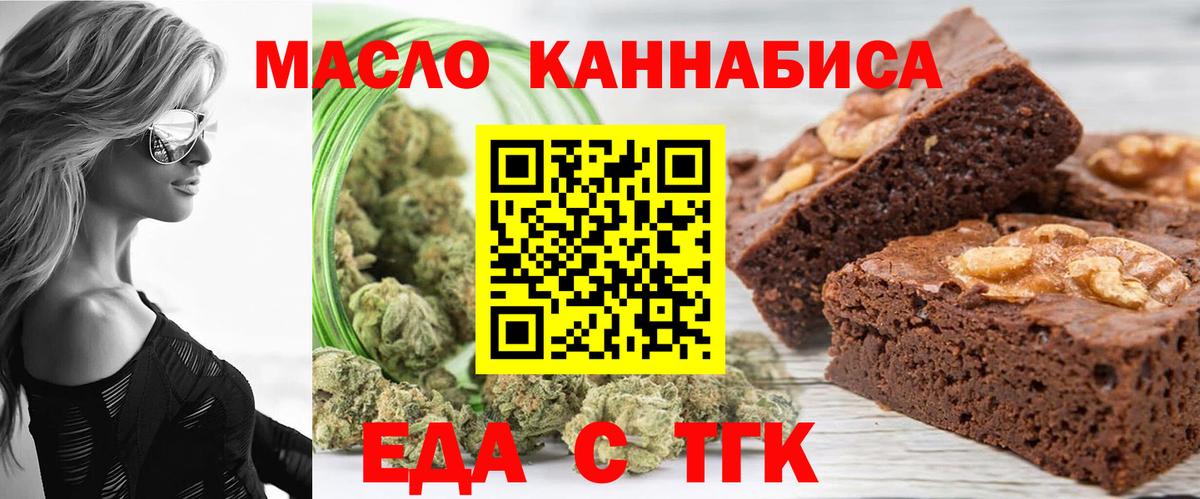 Печенье с ТГК марихуана Ставрополь