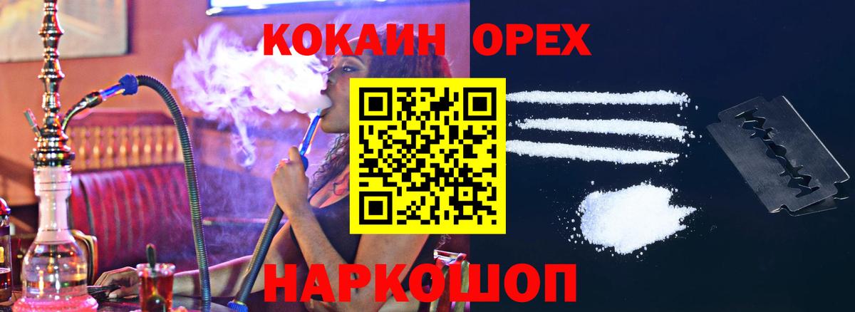 купить закладку  Cocaine 98%  Cocaine  Вход с VPN  Ставрополь  COCAIN VHQ 