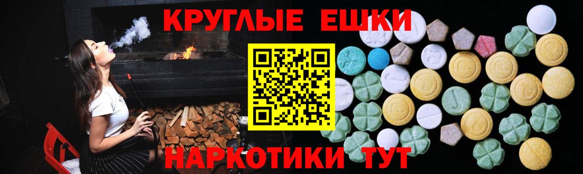 MEGA вход  Вход с VPN  Ставрополь  где купить наркоту  ЭКСТАЗИ TESLA  Экстази  Ecstasy TESLA 