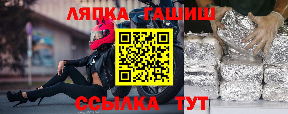 Ставрополь  Гашиш VHQ  ГАШ 40% ТГК  Вход с VPN 