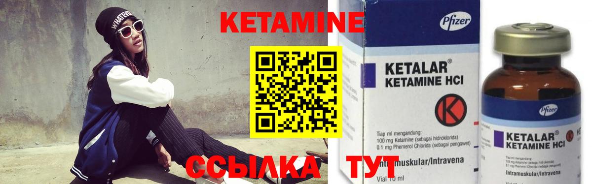 КЕТАМИН ketamine  мориарти какой сайт  Ставрополь  Вход с VPN 