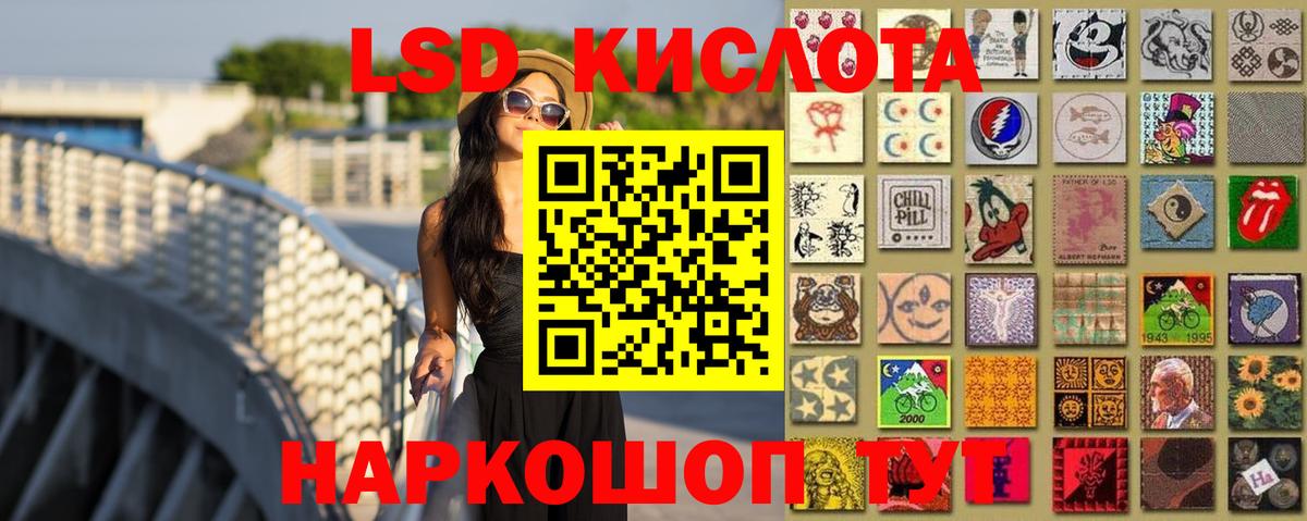 Лсд 25 экстази кислота  Вход с VPN  Ставрополь  LSD-25 экстази кислота 