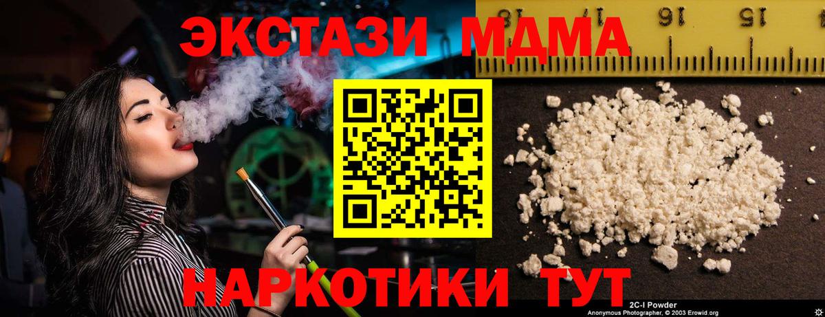 MDMA crystal Ставрополь