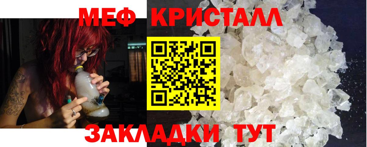 Меф мука  Вход с VPN  Мефедрон  Ставрополь  магазин  наркотиков  Меф мяу мяу 