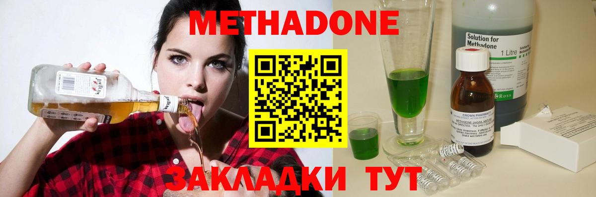 Метадон VHQ Ставрополь