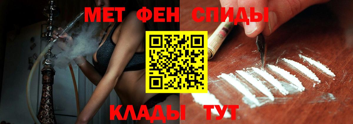 Метамфетамин пудра Ставрополь