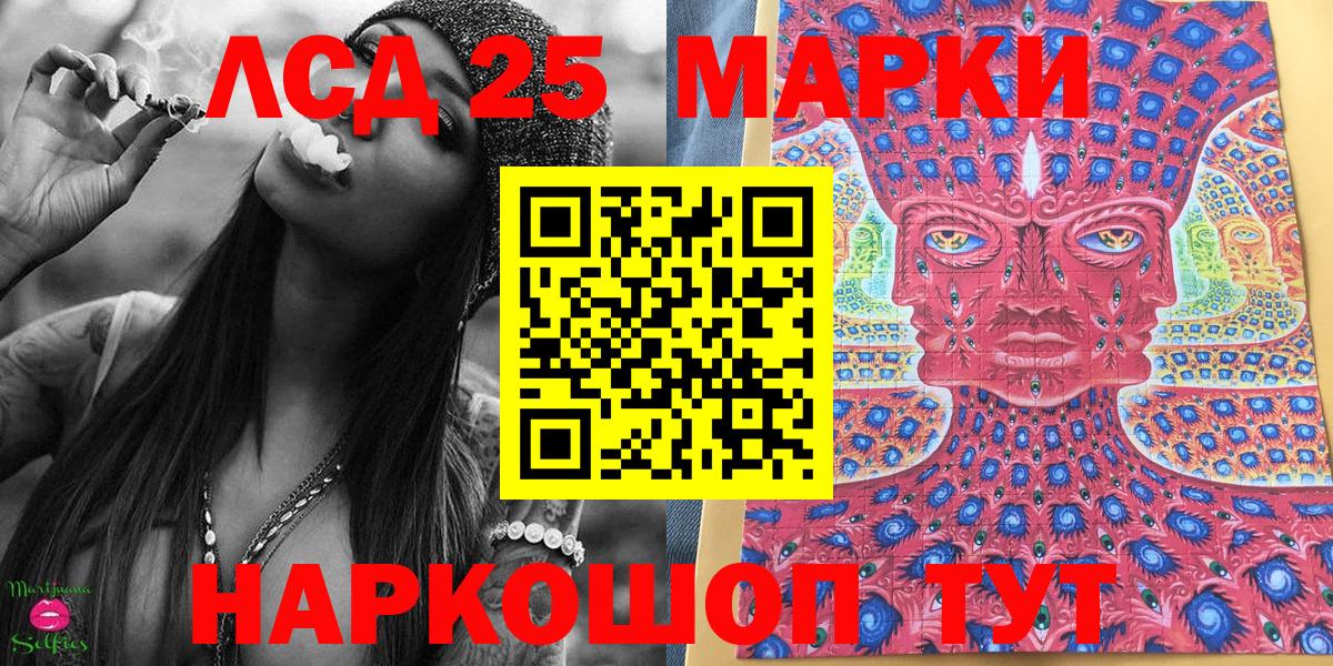 Марки NBOMe  Марки N-bome 1500мкг  Вход с VPN  сколько стоит  Ставрополь 