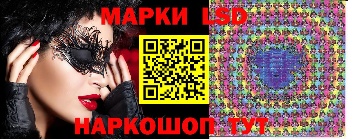 Наркотические марки 1,8мг Ставрополь