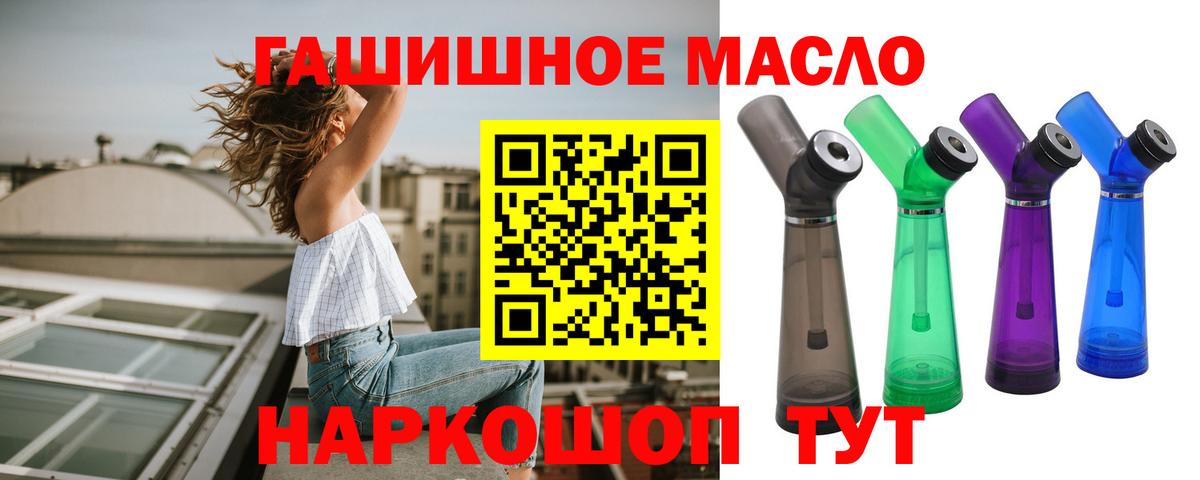 ТГК концентрат  Вход с VPN  Ставрополь  Дистиллят ТГК концентрат 